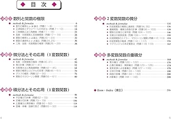 Amazon.co.jp: 演習 微分積分キャンパス・ゼミ 改訂4 : 馬場 敬之